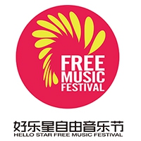 “好乐星自由音乐节”即将开幕！致敬自由音乐，打造歌手盛宴！