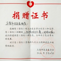 好乐星总经理崔小红为雅安地震灾区捐款10万元